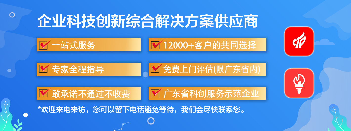 <a href=http://www.snjxsy.cn/fuwu/gaoqirending.html target=_blank class=infotextkey>高企申報(bào)代理機(jī)構(gòu)</a>哪家好？怎么選擇一家好的高企服務(wù)機(jī)構(gòu)