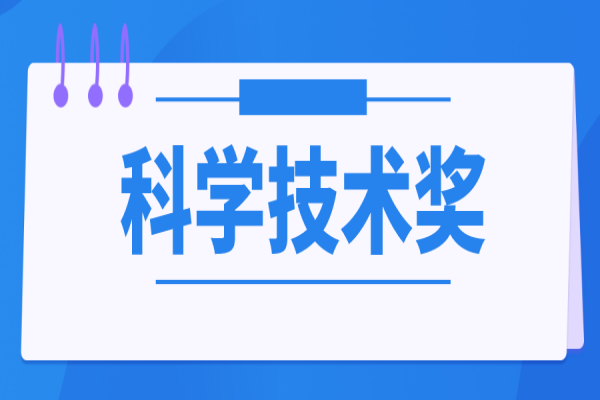 2022年佛山市禪城區(qū)省以上科學(xué)技術(shù)獎(jiǎng)培育<a href=http://www.snjxsy.cn/shenbao.html target=_blank class=infotextkey>項(xiàng)目申報(bào)</a>
