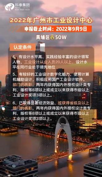 廣州市工業(yè)設(shè)計(jì)中心認(rèn)定，申報(bào)時(shí)間、認(rèn)定條件、獎(jiǎng)勵(lì)政策