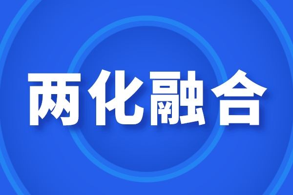 廣州市兩化融合獎勵，廣州企業(yè)申報<a href=http://www.snjxsy.cn/ronghe/ target=_blank class=infotextkey>兩化融合貫標</a>認證的好處