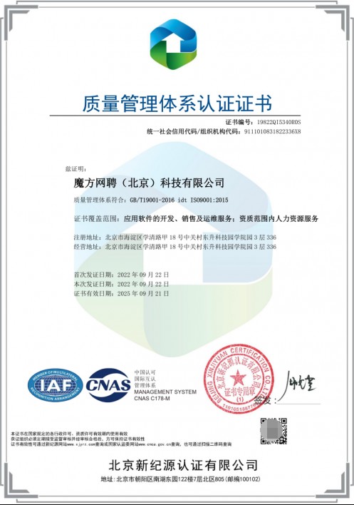 58魔方獲ISO9001、ISO27001雙認(rèn)證