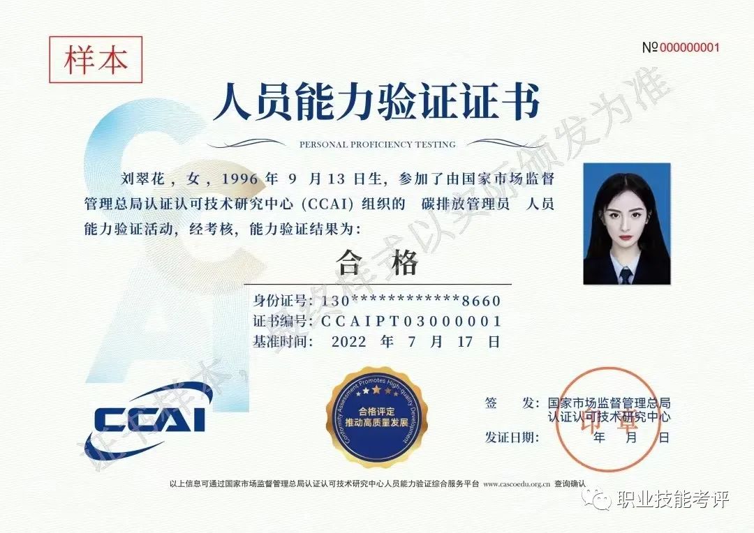 碳排放管理員證書有用嗎？到底值不值得考?