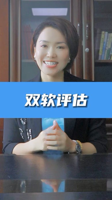 雙軟認證（雙軟評估）的好處，雙軟企業(yè)認定的好處