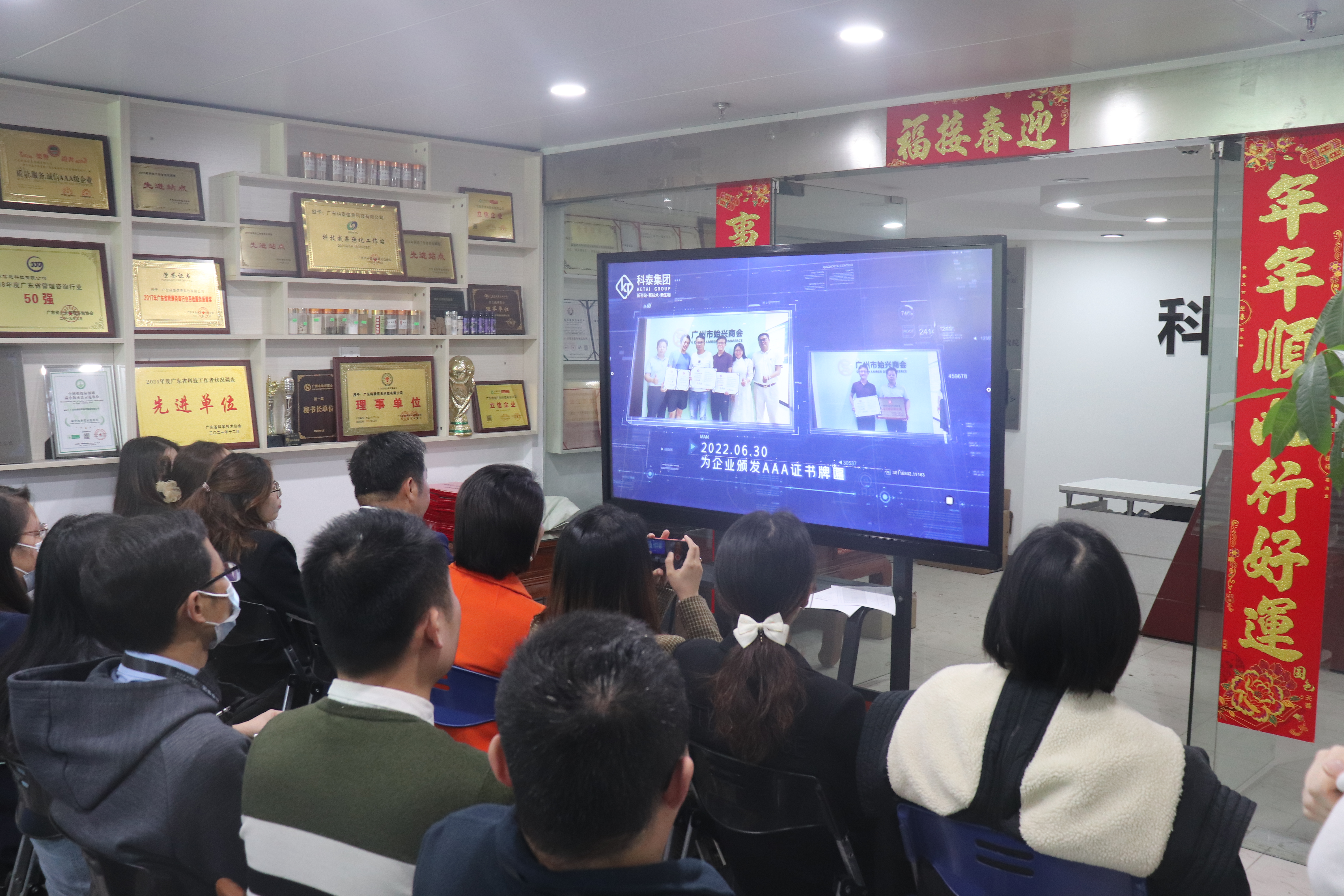 科泰集團2022年終總結暨表彰大會圓滿結束