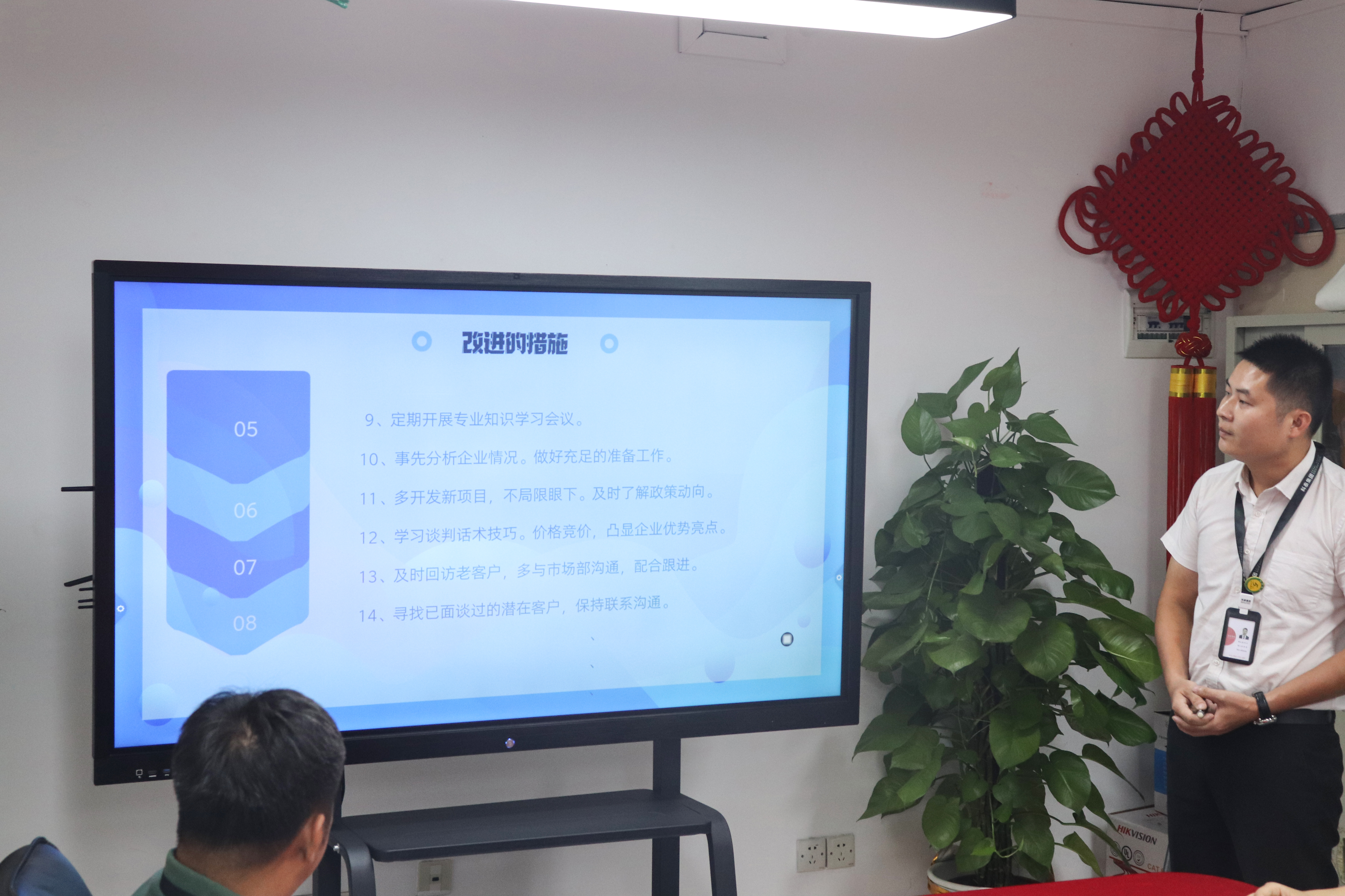科泰集團(tuán)2023年中總結(jié)大會(huì)圓滿結(jié)束！
