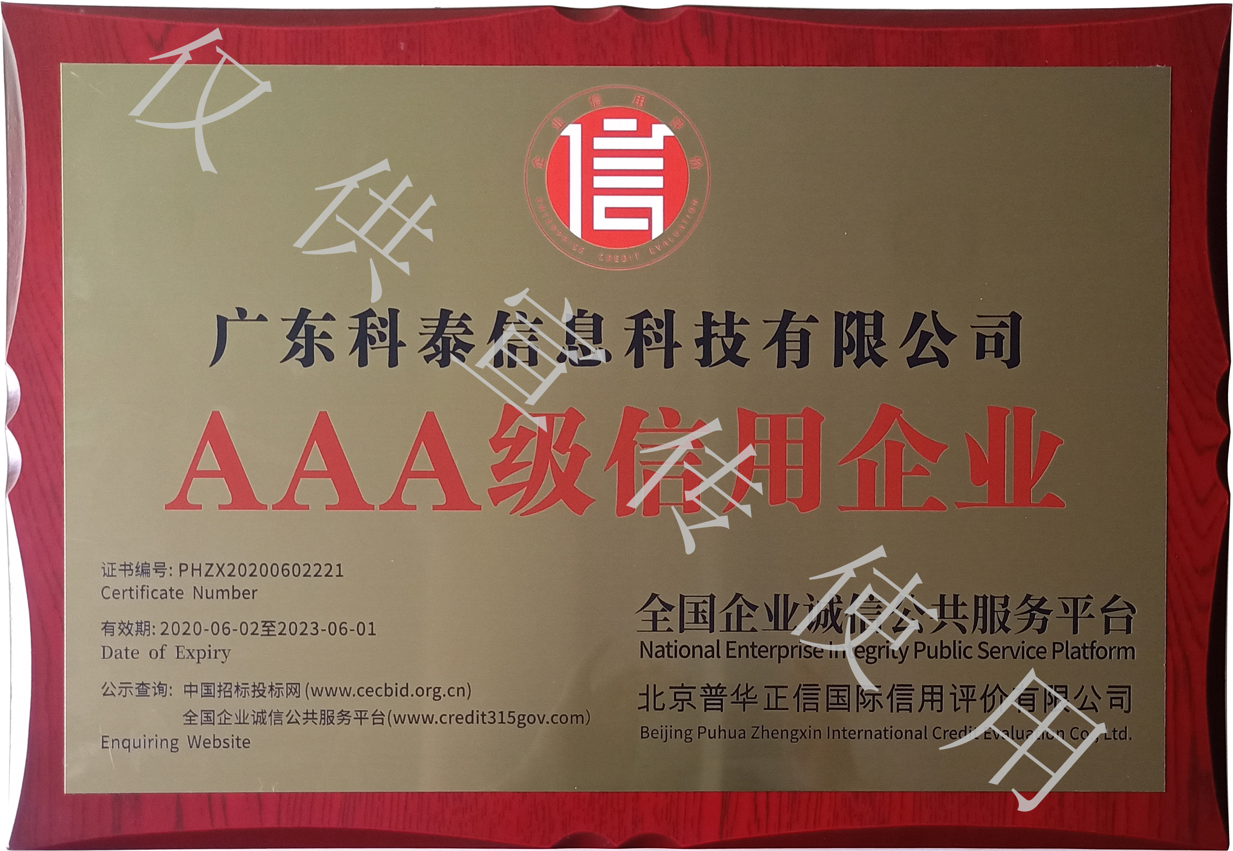 企業(yè)想要招投標(biāo)？這些榮譽(yù)資質(zhì)可以提前安排上！