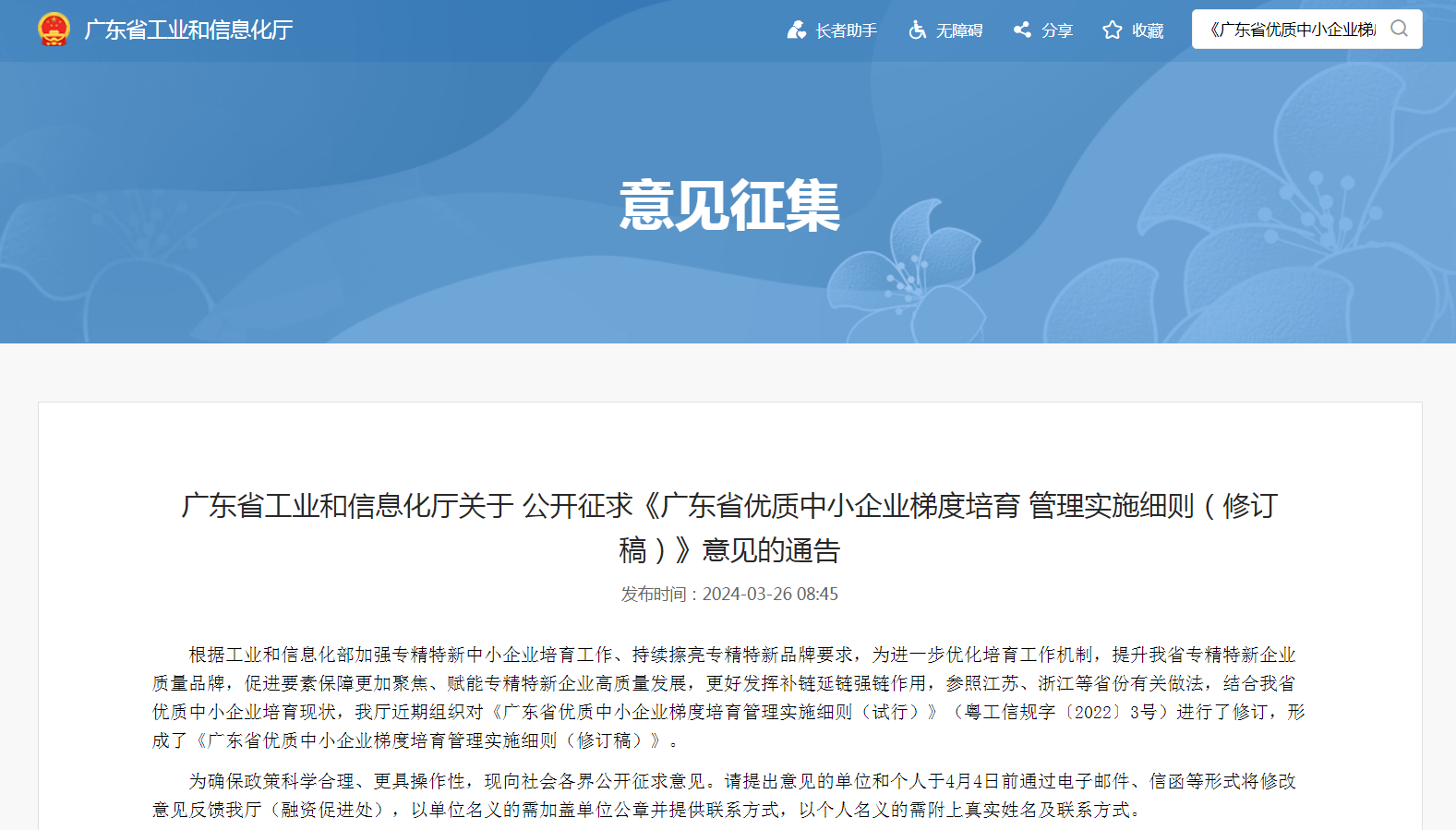 政策新動向｜60分→70分！<a href=http://www.snjxsy.cn/fuwu/zhuanjingtexin.html target=_blank class=infotextkey>專精特新中小企業(yè)</a>評分“門檻”提高