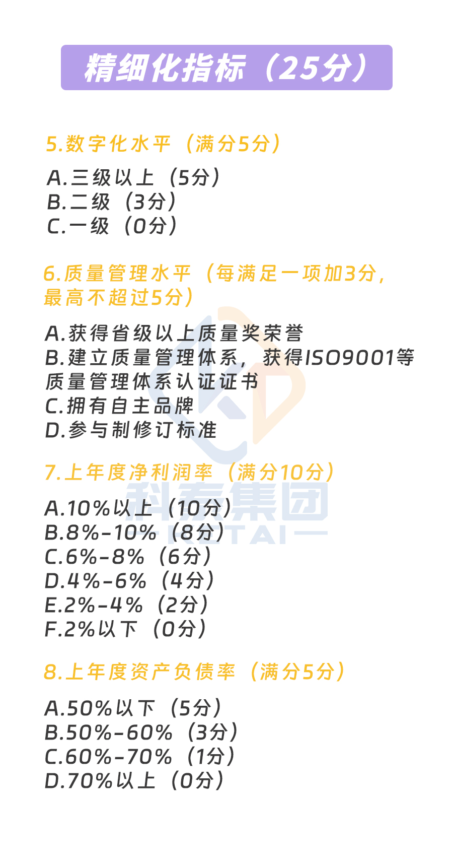 預告｜廣東省專精特新中小企業(yè)認定即將啟動，企業(yè)朋友要注意！