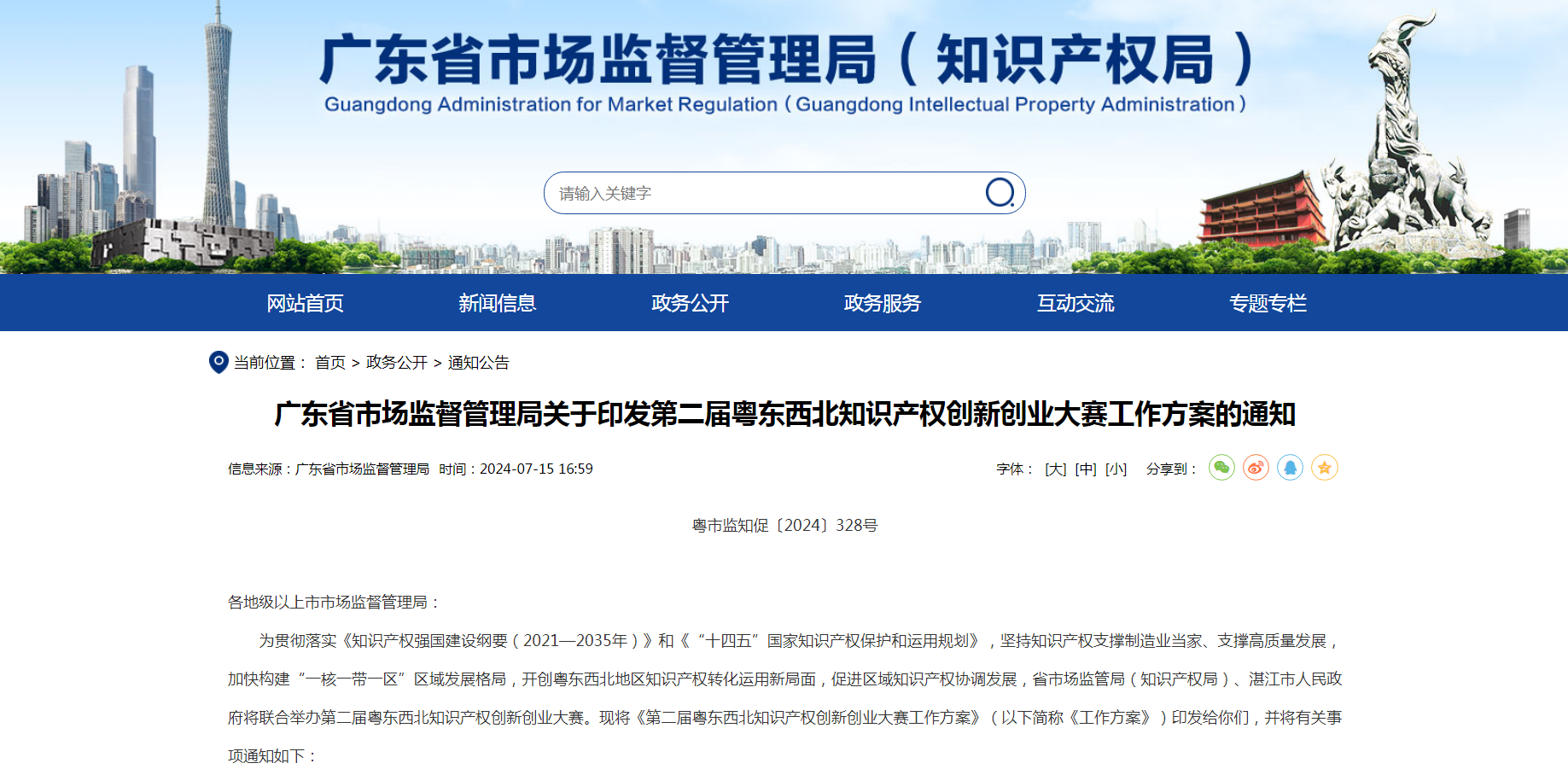 高新認(rèn)定、專精特新...都需要它！知識(shí)產(chǎn)權(quán)的重要性