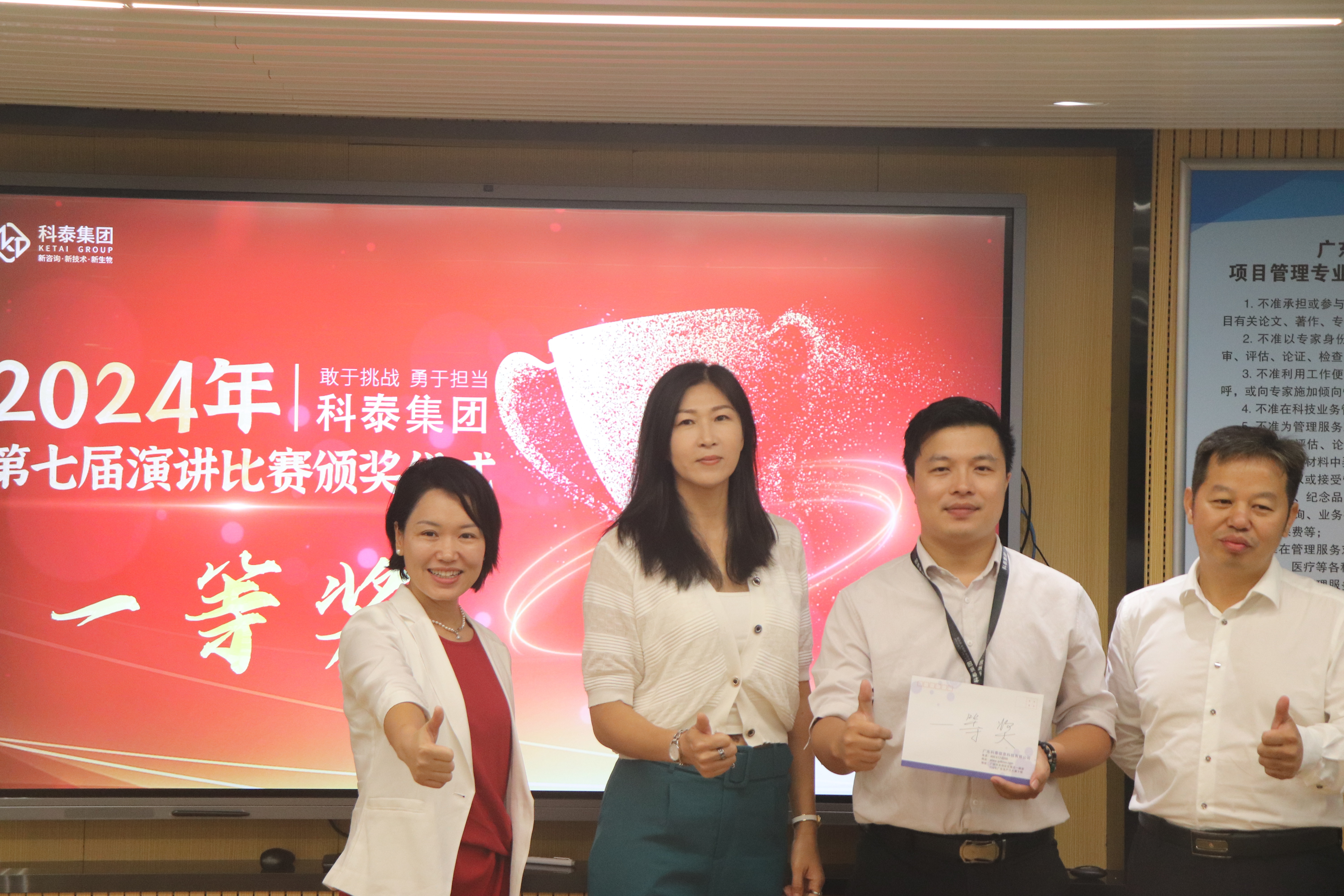 【敢于挑戰(zhàn)，勇于擔(dān)當】2024年科泰第七屆演講比賽圓滿結(jié)束！