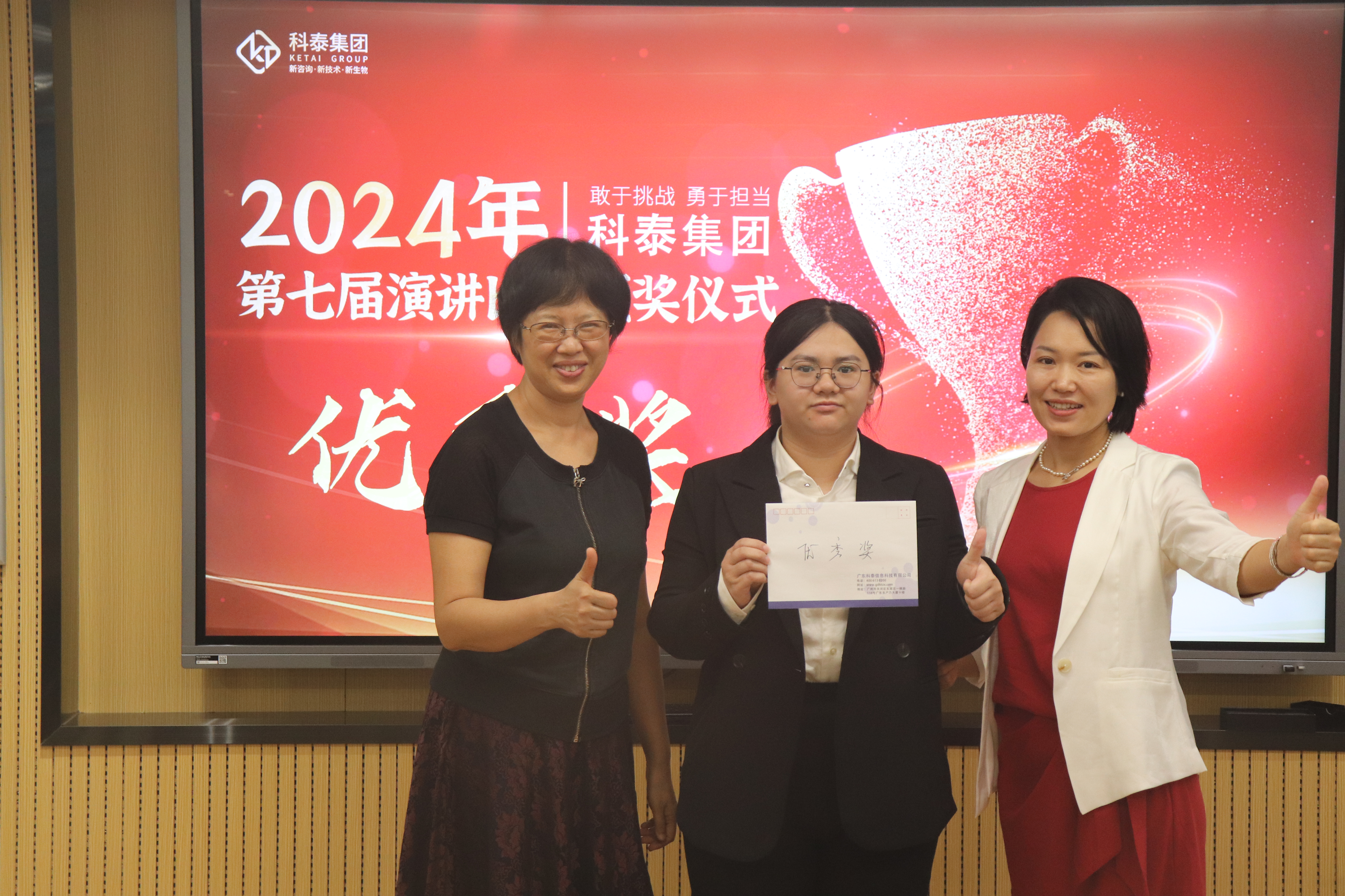 【敢于挑戰(zhàn)，勇于擔(dān)當】2024年科泰第七屆演講比賽圓滿結(jié)束！
