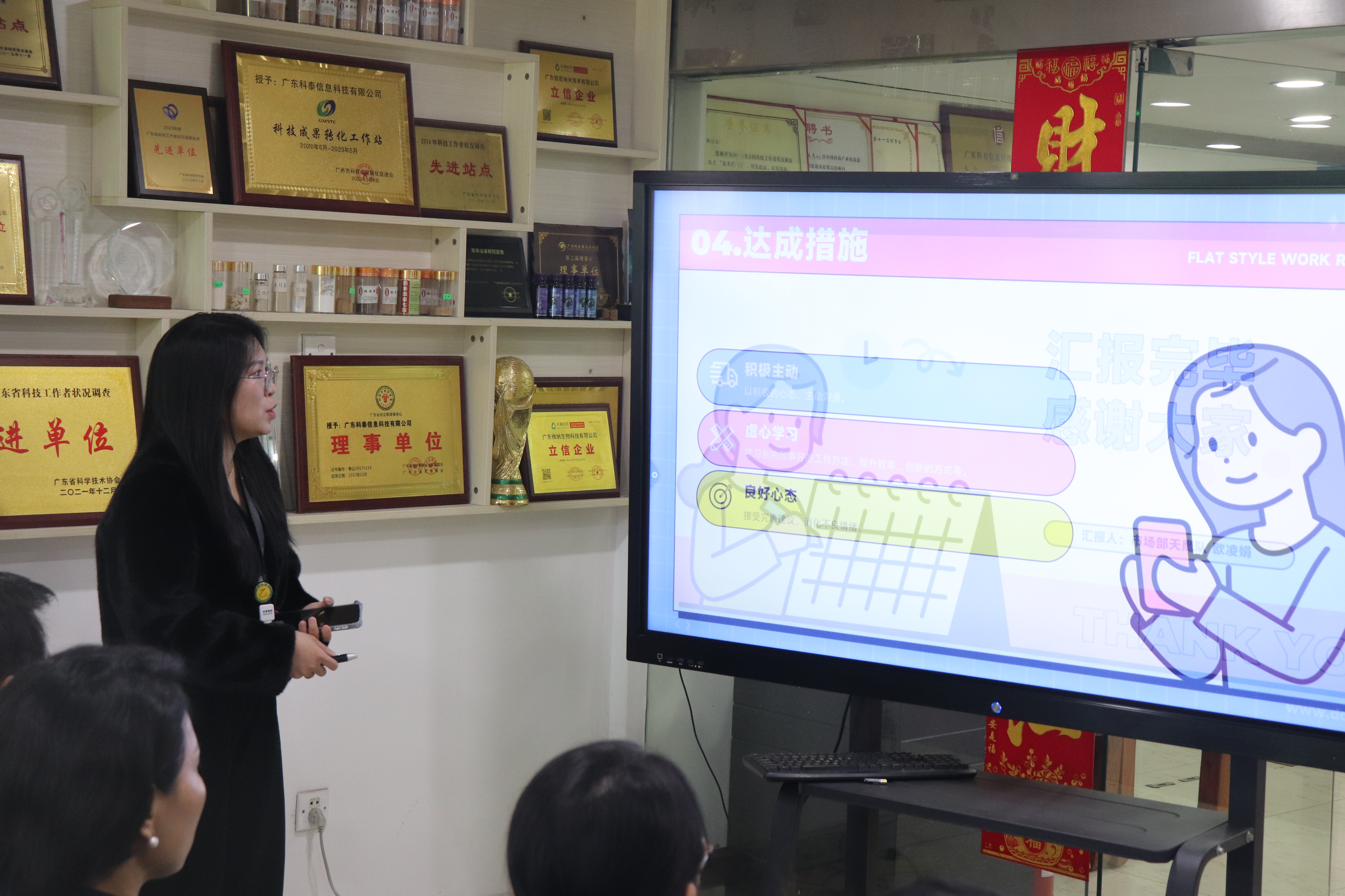 科泰集團2024年終總結暨年度表彰大會圓滿舉行