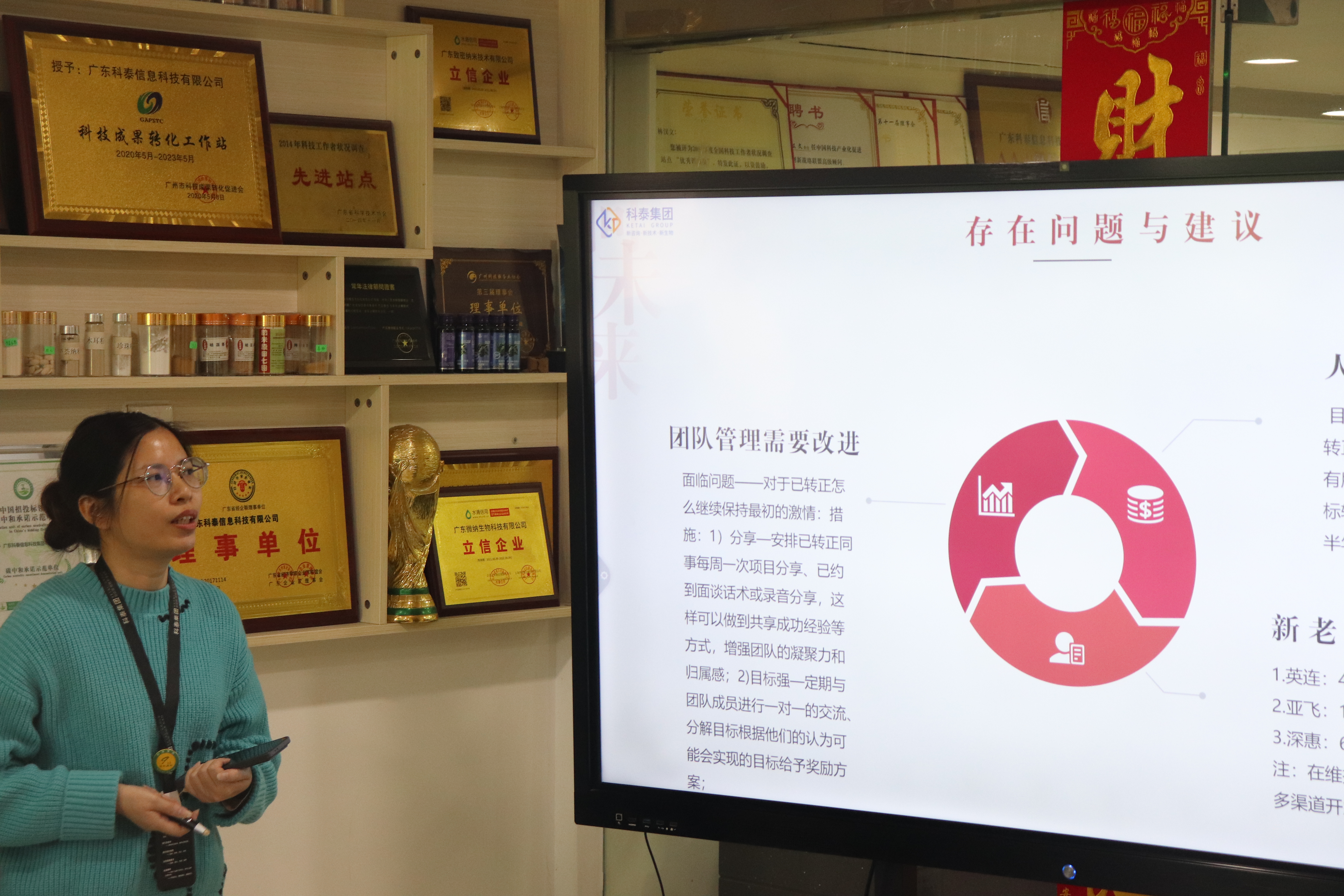 科泰集團2024年終總結暨年度表彰大會圓滿舉行