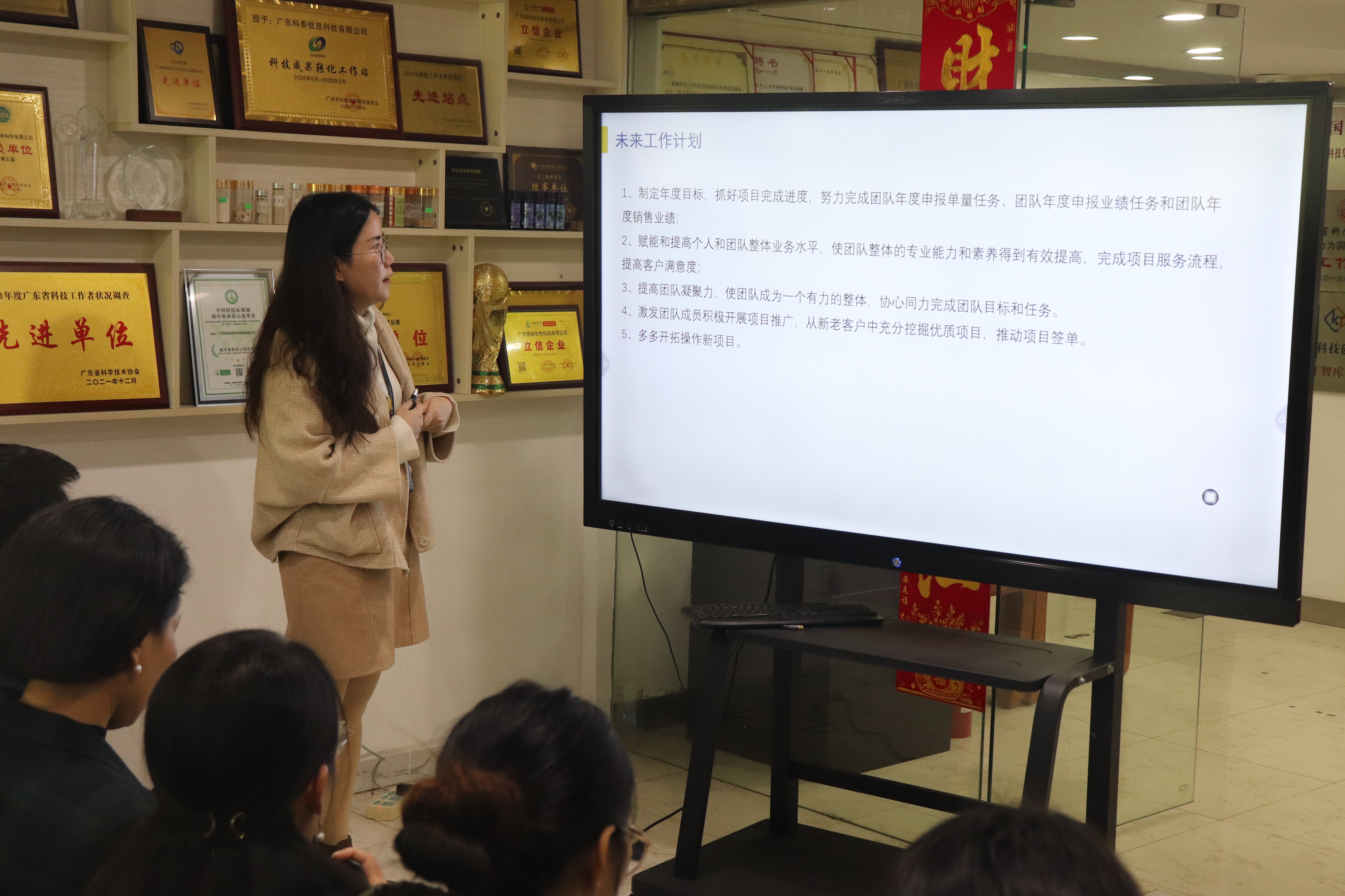 科泰集團2024年終總結暨年度表彰大會圓滿舉行
