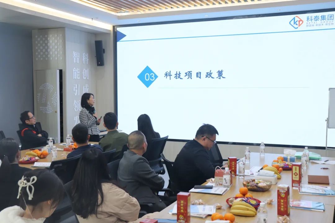 【科技賦能，助企發(fā)展】科泰集團(tuán)在智科云谷園區(qū)企業(yè)交流會(huì)開展科技政策宣講