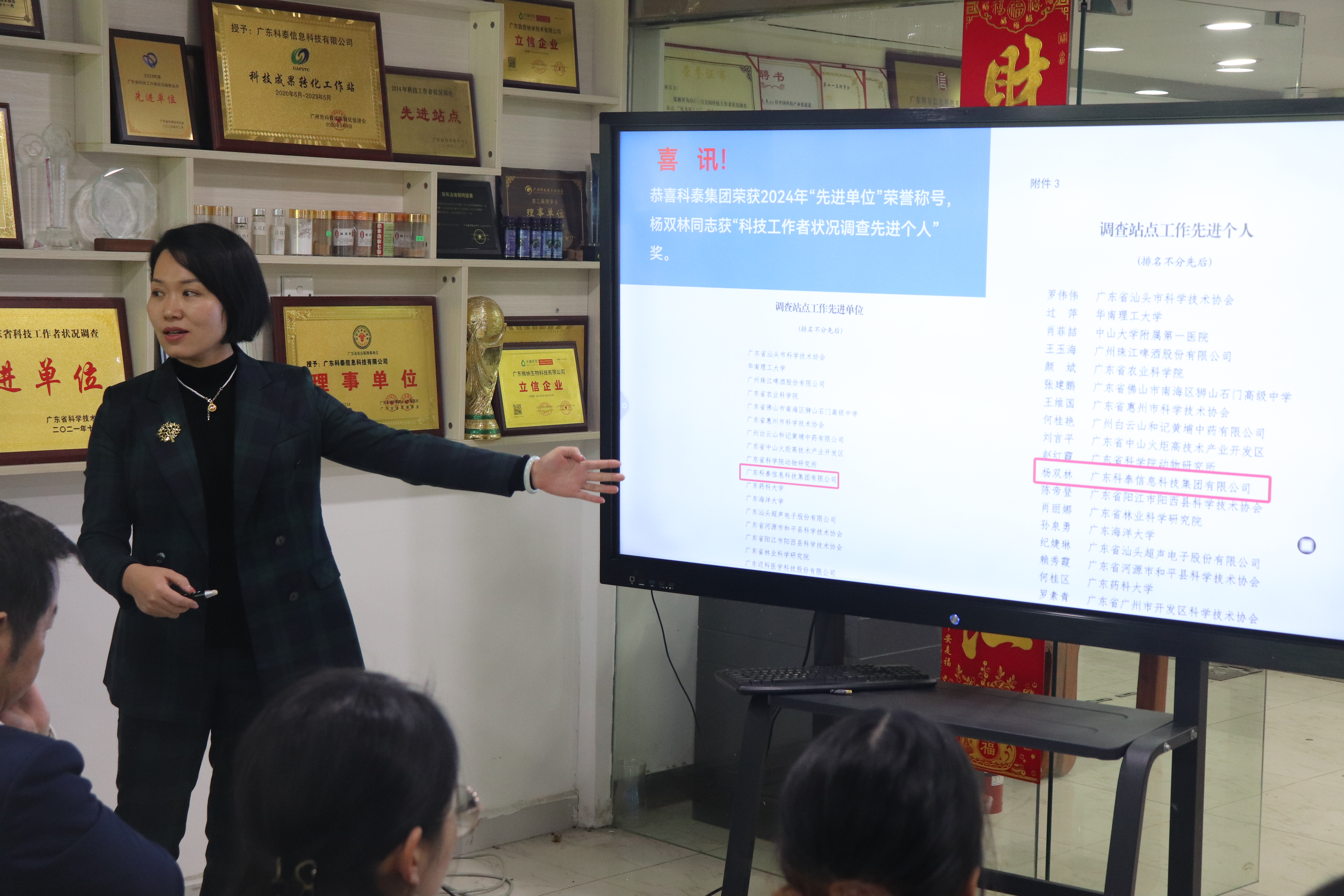 科泰集團2024年終總結暨年度表彰大會圓滿舉行