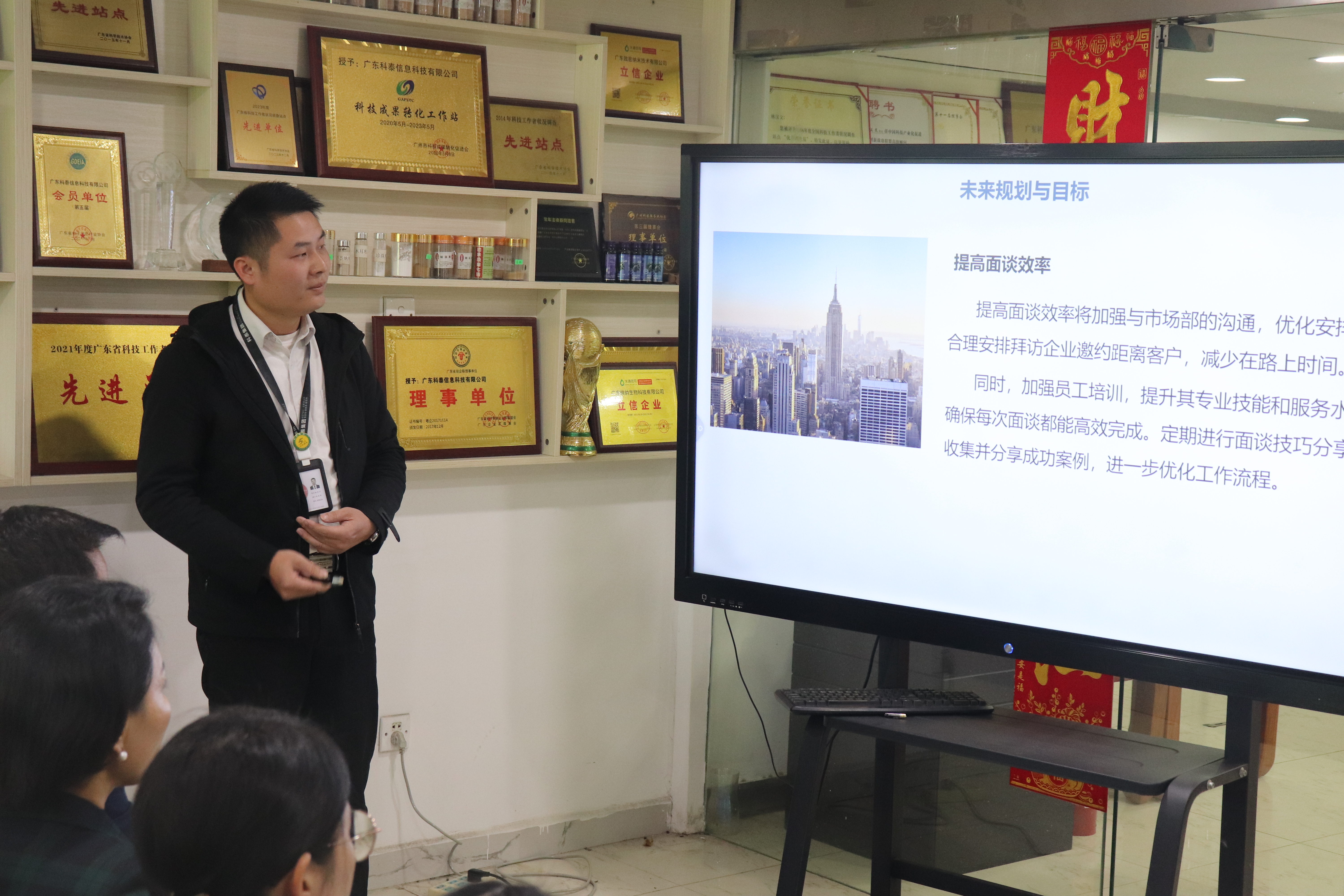 科泰集團2024年終總結暨年度表彰大會圓滿舉行