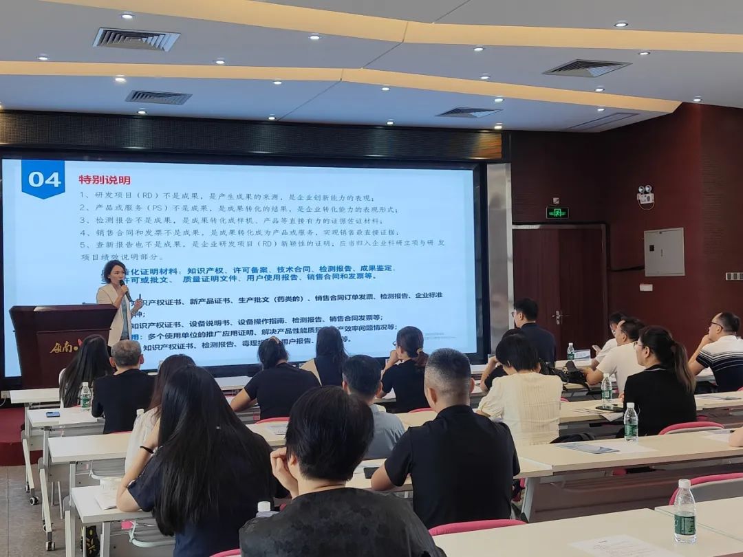 【協(xié)辦第三期】2025高新技術(shù)企業(yè)認定培訓(xùn)會暨AI賦能助力企業(yè)出?；顒訄A滿舉辦