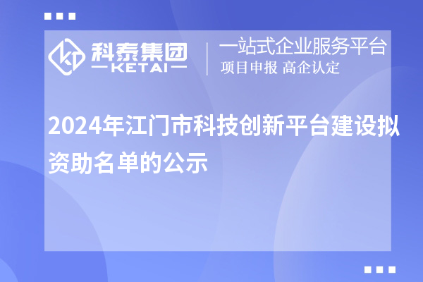 廣州市對(duì)新認(rèn)定的省級(jí)專精特新中小企業(yè)獎(jiǎng)勵(lì)政策是什么？